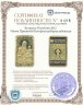 Купить Беларусь 50 рублей 2012 Икона Пресвятой Богородицы Баркалабовская