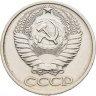 Купить 50 копеек 1975