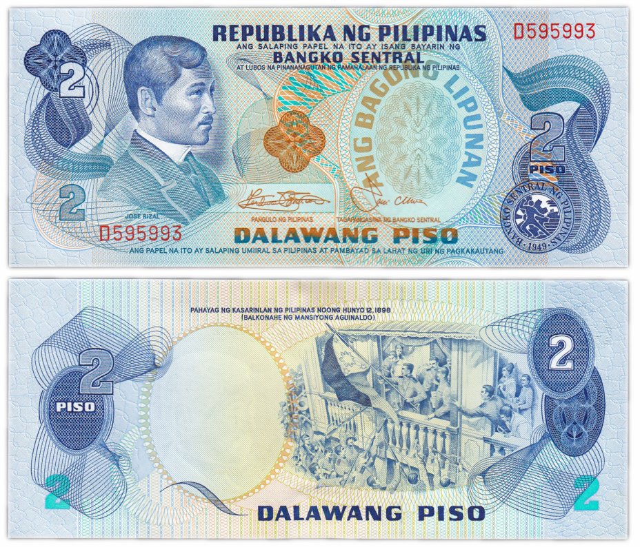 купить Филиппины 2 песо 1974-1985 (Pick 159с) Красный нумератор