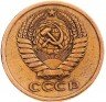 Купить 5 копеек 1972