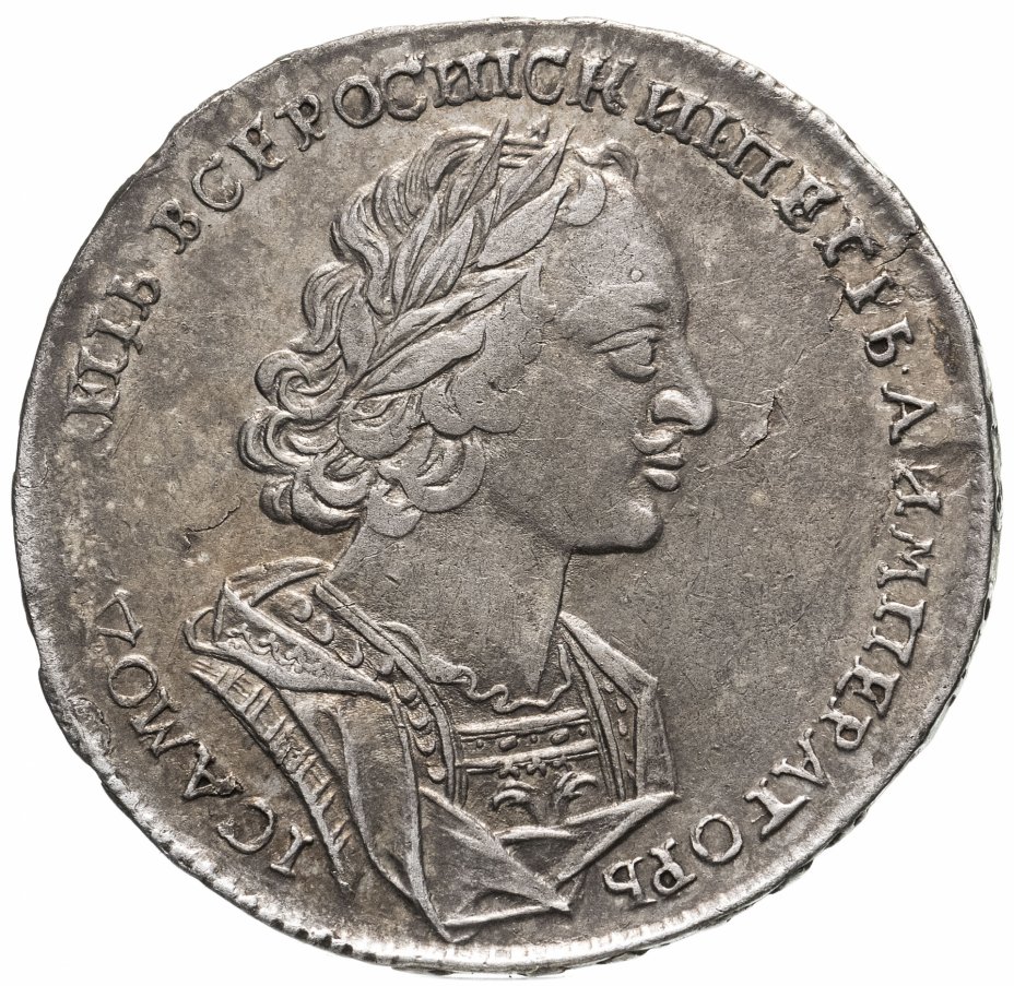 купить 1 рубль 1723   погрудный портрет в античных доспехах, без инициалов медальера