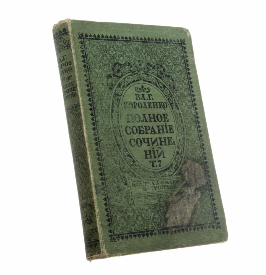 Читай Город Купить Короленко В Наличии Краснодар