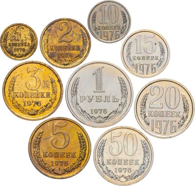 купить Полный годовой набор разменных монет 1976 года 1, 2, 3, 5, 10, 15, 20, 50 копеек и 1 рубль (9 монет)