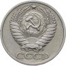 Купить 50 копеек 1968