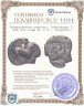 Купить Македонское царство, Александр I, 498-454 годы до Р.Х., Тетробол.