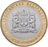 Купить 10 рублей 2024 ММД  "Ханты-Мансийский автономный округ" (Российская Федерация) в блистере