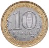 Купить 10 рублей 2024 ММД  "Ханты-Мансийский автономный округ" (Российская Федерация) в блистере