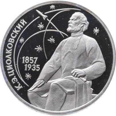 Купить 1 рубль 1987  130 лет со дня рождения основоположника отечественной космонавтики К. Э. Циолковского