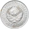 Купить 10 копеек 1925