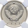 Купить 15 копеек 1969, в слабе NRG PL65