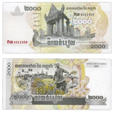 Купить Камбоджа 2000 риэлей 2007 (Pick 59a)