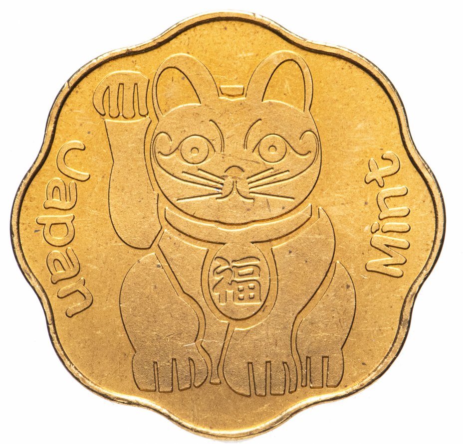 купить Япония жетон (монетный двор Японии) "Манэки-нэко"