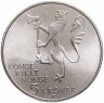 Купить Норвегия 5 крон 1978 "350 лет норвежской армии"