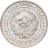 Купить 10 копеек 1928