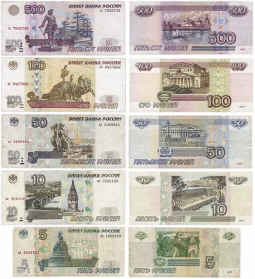 купить Набор банкнот образца 1997 года (без модификации) 5, 10, 50, 100 и 500 (5 бон)
