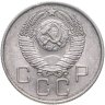 Купить 20 копеек 1957