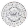 Купить 15 копеек 1927
