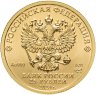 Купить 25 рублей 2023 СПМД "Святой Георгий Победоносец"
