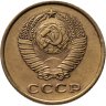 Купить 2 копейки 1961