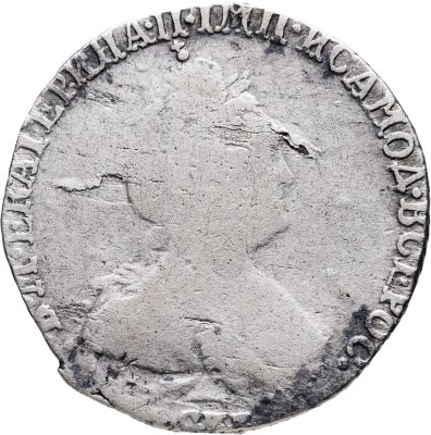 купить гривенник 1783 СПБ