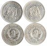 Купить Подборка монет 20 копеек РСФСР и СССР (4 штуки)