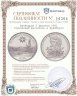 Купить Швейцария 5 франков 1881 Стрелковый фестиваль в Фрайбурге