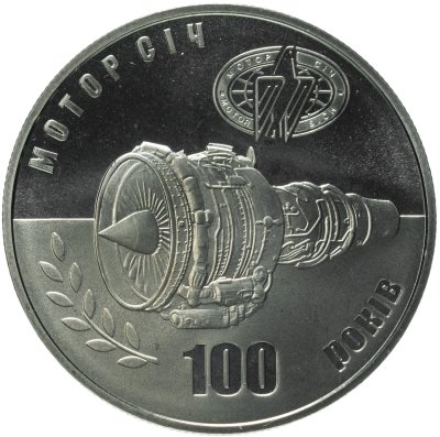 купить Украина 5 гривен 2007 "100 лет компании "Мотор Сич""
