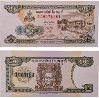 купить Камбоджа 200 риель 1998