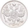Купить 15 копеек 1913 СПБ-ВС
