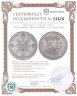 Купить Пруссия 1 талер 1861 "Коронация Вильгельма I и Августы"