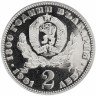 Купить Болгария 2 лева 1981 Proof "1300-летие Болгарии: Мать и дитя"