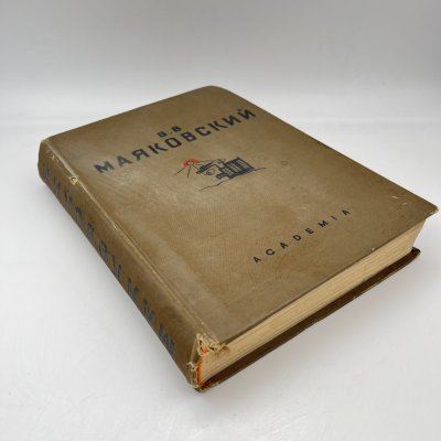 купить Книга В.В. Маяковский "Избранные стихи" под ред. Л.Ю. Брик, бумага, печать, Издательство «Academia», СССР, 1936 г.