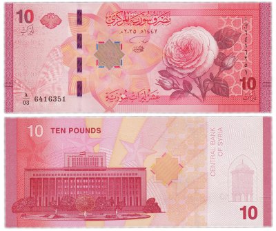 купить Сирия 10 фунтов 2025 года