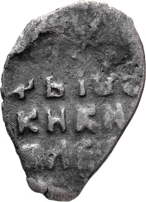 купить Алексей Михайлович, Копейка 1645-1676