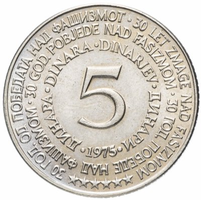 купить Югославия 5 динаров 1975 "30-летие Победы над фашизмом"