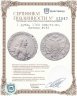 Купить 1 рубль 1764 СПБ-TI-ЯI, Биткин №185