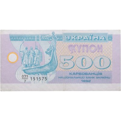 купить Украина 500 карбованцев 1992