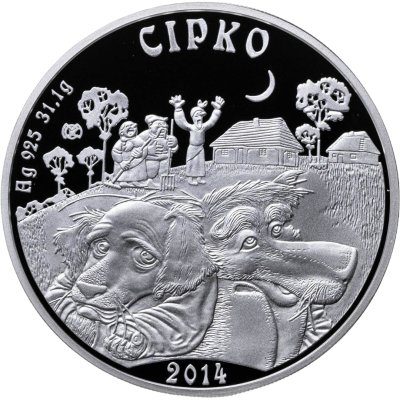 купить Казахстан 500 тенге 2014 "Сказки народов Казахстана - Сирко", в футляре, с сертификатом