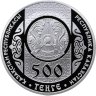 Купить Казахстан 500 тенге 2014 "Сказки народов Казахстана - Сирко", в футляре, с сертификатом