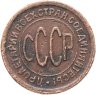 Купить Полкопейки 1925
