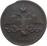 Купить 2 копейки 1838 СМ