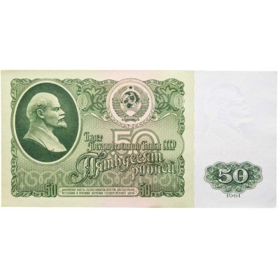 купить 50 рублей 1961