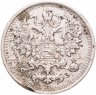 Купить 5 копеек 1900 СПБ-ФЗ