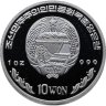 Купить Северная Корея 10 вон 2002 "Последний выпуск Бельгийского франка"