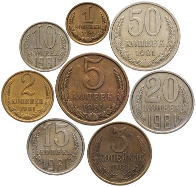 купить Набор из 8 монет 1, 2, 3, 5, 10, 15, 20, 50 копеек 1981
