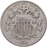 Купить США 5 центов 1876 Щит Союза