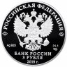 Купить 3 рубля 2018 СПМД Proof 100-летие Рязанского гвардейского высшего воздушно-десантного ордена Суворова дважды Краснознаменного командного училища имени генерала армии В.Ф. Маргелова ВДВ