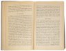 Купить Елпатьевский К.В., "Учебник русской истории", бумага, печать, типография М.М. Стасюлевича, Российская империя, 1907 г.