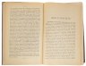 Купить Елпатьевский К.В., "Учебник русской истории", бумага, печать, типография М.М. Стасюлевича, Российская империя, 1907 г.