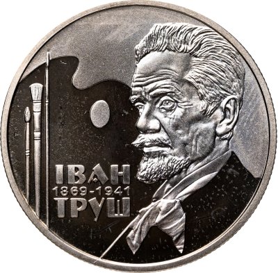 купить Украина 2 гривны 2019 "150 лет со дня рождения Ивана Труша"